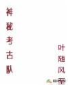 韩国电影快乐的保姆
