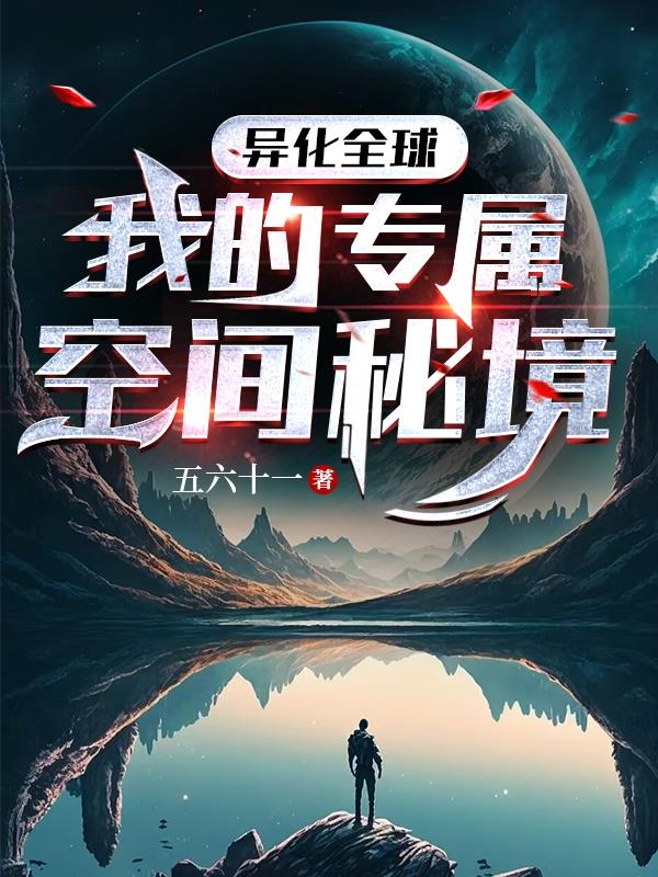 劳拉的欲望