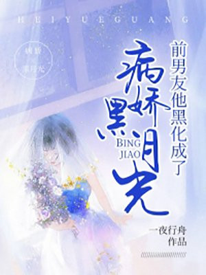 换qi游戏溪夕汐免费阅读