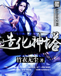 艳鬼缠身