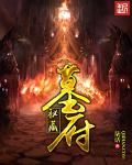 铃口张开捂住囊袋涨满