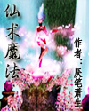 新古惑仔