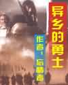 迷迭香小说殊娓