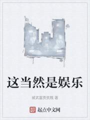 一女嫁三夫小说