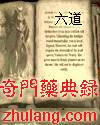 战魂铭人装备