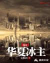 电视剧浴血14年免费观看
