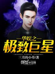 姜汁撞奶POH