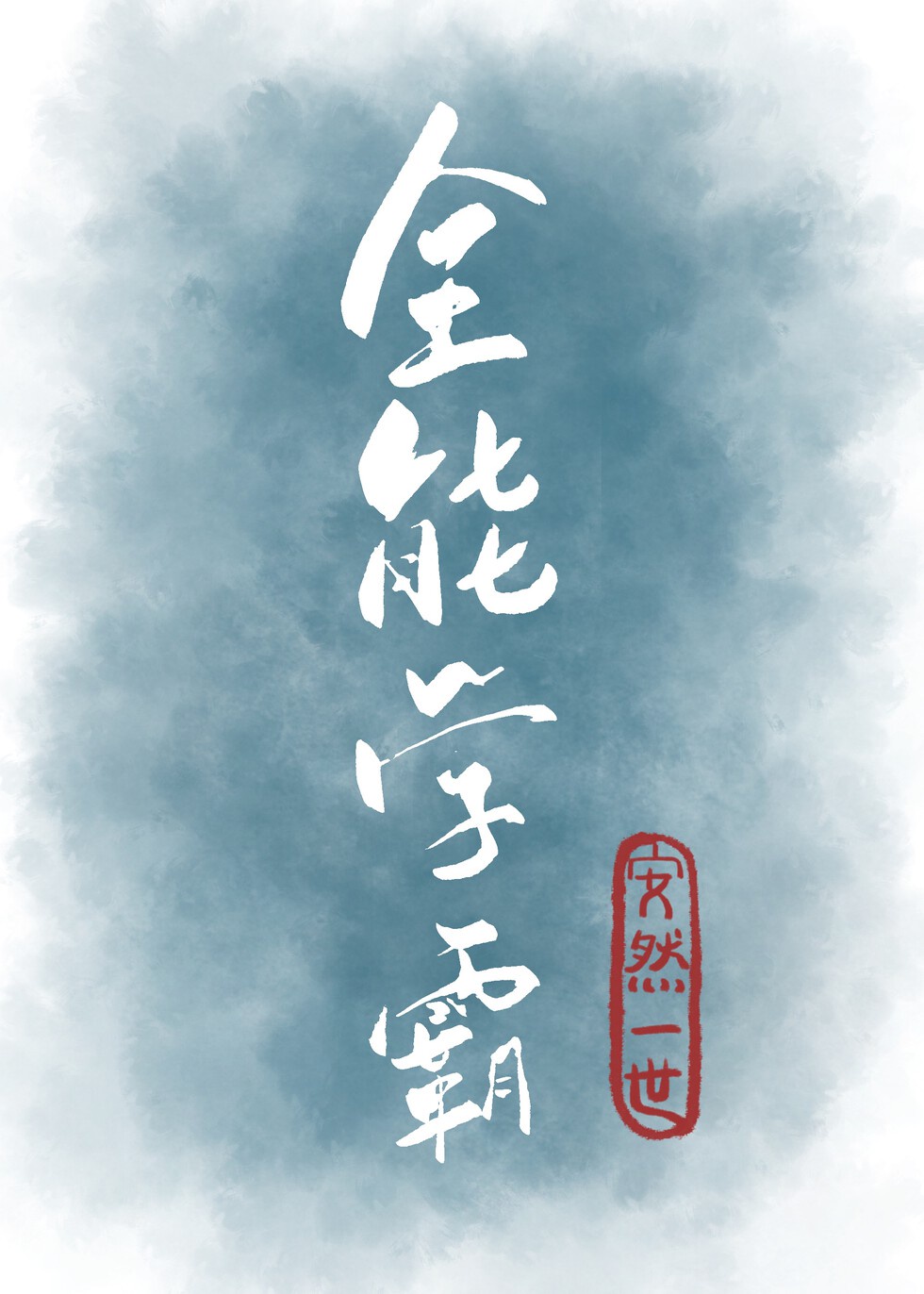 果冻传媒在线观看完整版免费