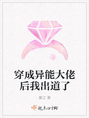 安禄山征服杨贵妃小说