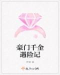善良妻子柔雪与老乞丐