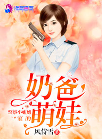 李铁军和他的继女