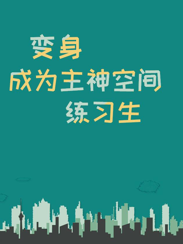 地狱战士