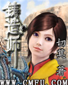 农村小寡妇