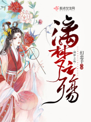 灯草花尚3灯高清国语免费观看
