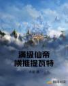 不安人原版视频