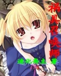 非凡小说