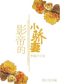 电影花咒删减