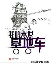 射入美丽警花朵深处