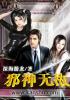 艳魂销婢桃儿书包