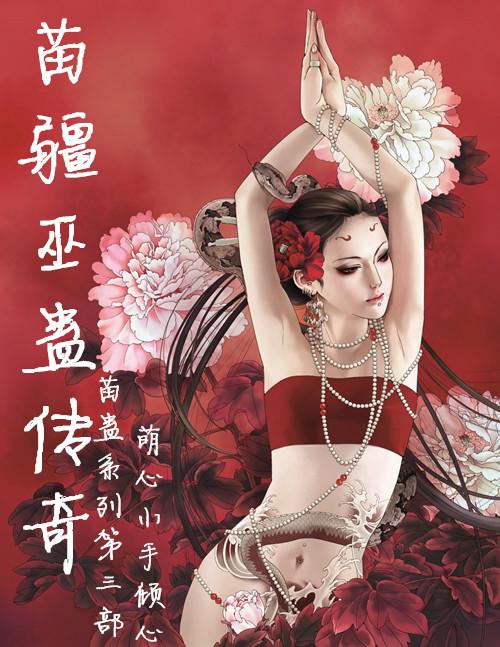 农女愤怒分家