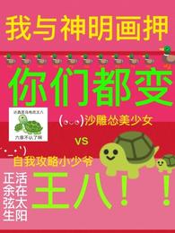 男气功加点