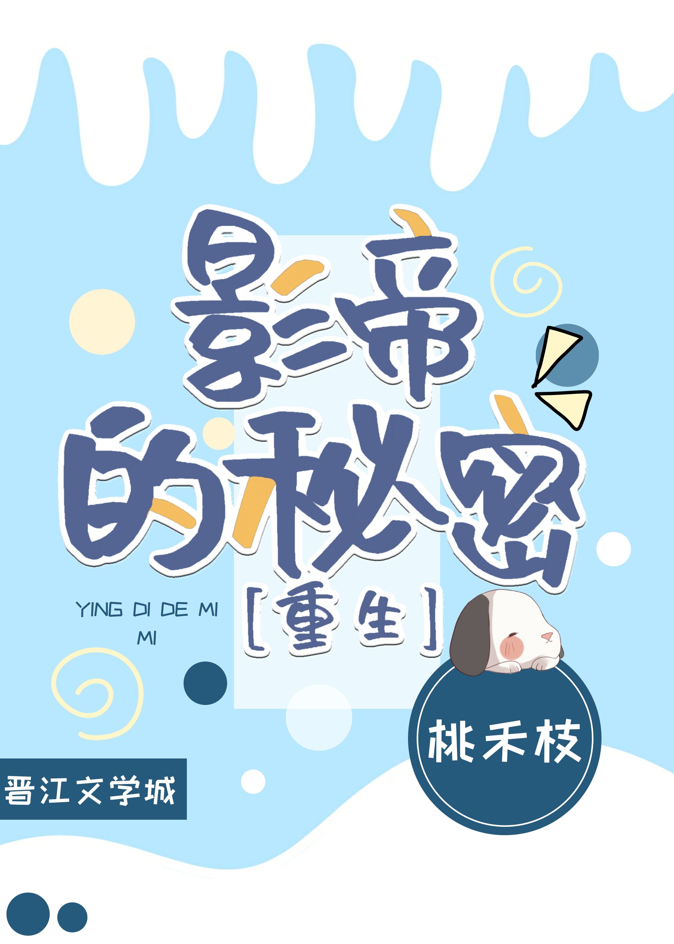 山林喋血