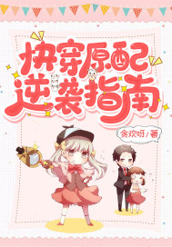 挺进花蕊