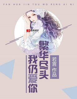 我朋友的妻子中文免费