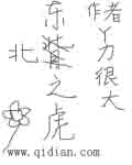 犬夜叉在线观看免费