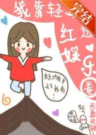 将进酒策舟龙椅PLAY未删减