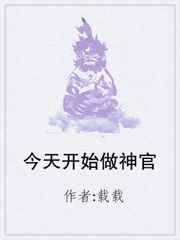 欲国的太子h