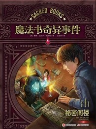 男子霸占一母两女