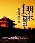 穿越古代闯后宫