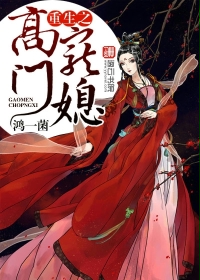 太古金仙现世逍遥