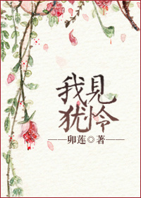 快穿之诱行h林沫儿