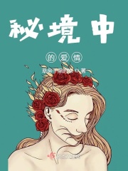 教室里的激情电影