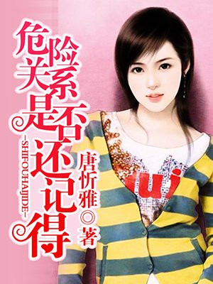 枫与铃