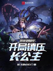史上最强闲人