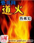 邪恶道母系彩