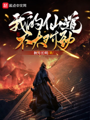 重生之都市修仙免费扑飞