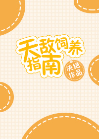 老公吃母乳视频