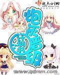 锕锵锵锵铜铜铜铜好大