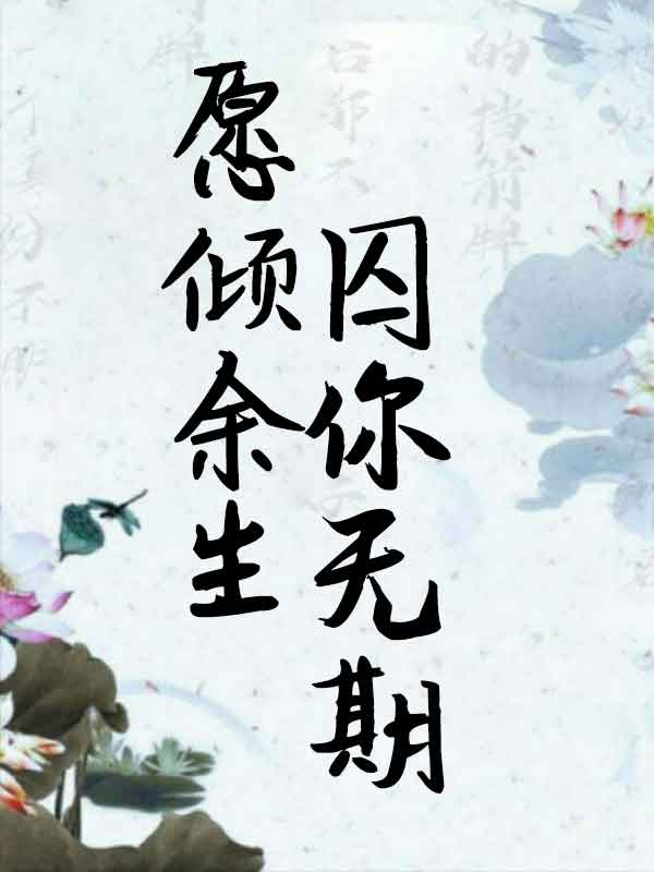 妻子的婚外遇迷途沉沦