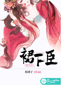 为了王道
