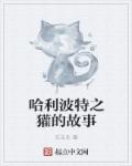 真人露生殖系统
