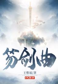 逃离伊甸园