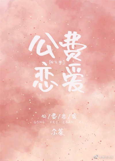 誓言