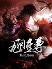 重生之买来的媳妇金乖乖