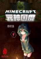 穿越之兽人国度