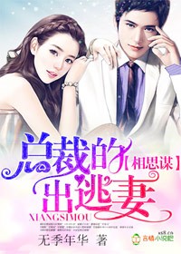 婚谋已久苏晚陆庭尧